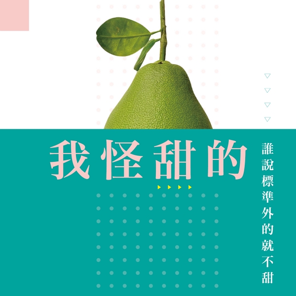 蔬菜水果