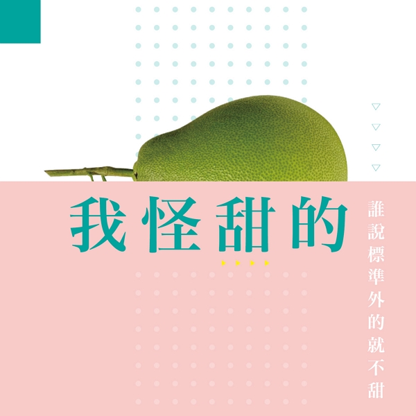 蔬菜水果