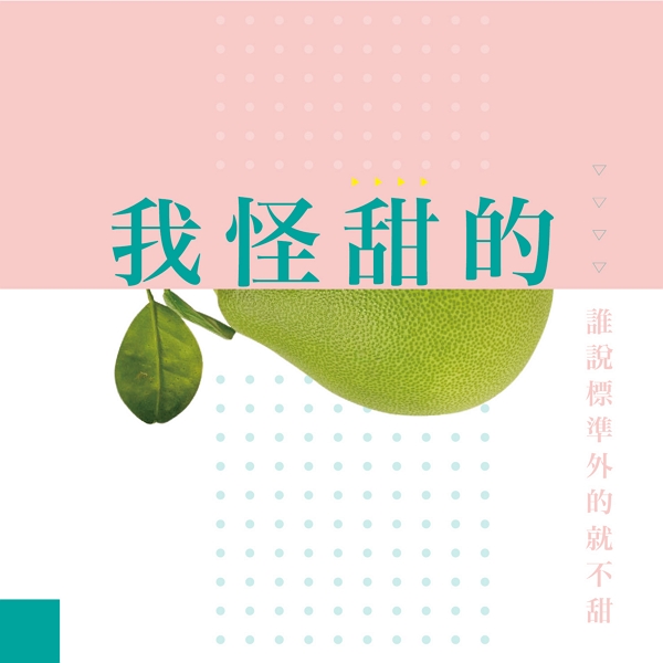 蔬菜水果