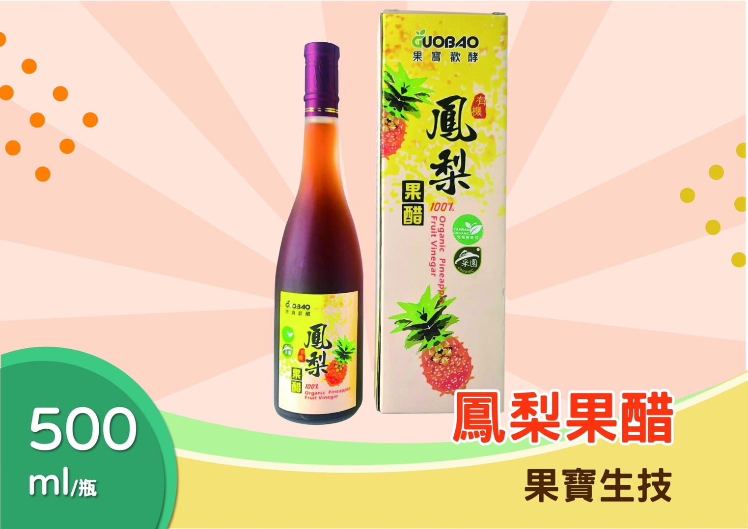 蔬菜水果