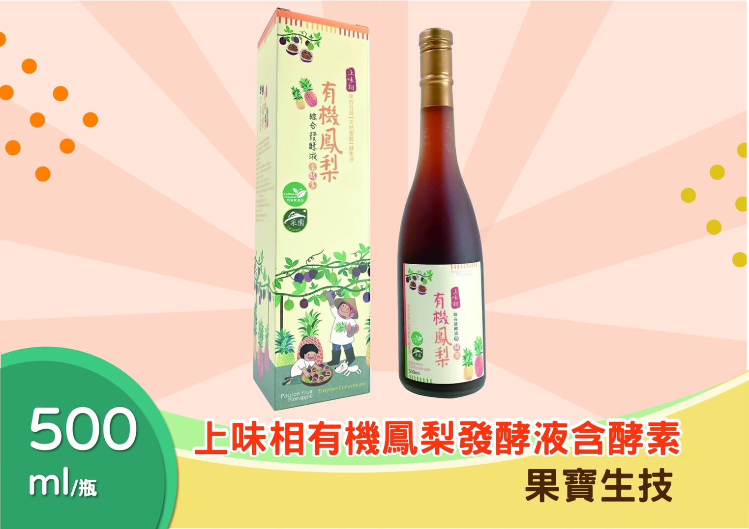 蔬菜水果