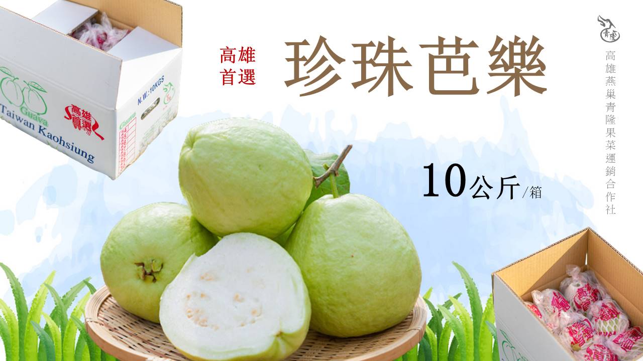 蔬菜水果