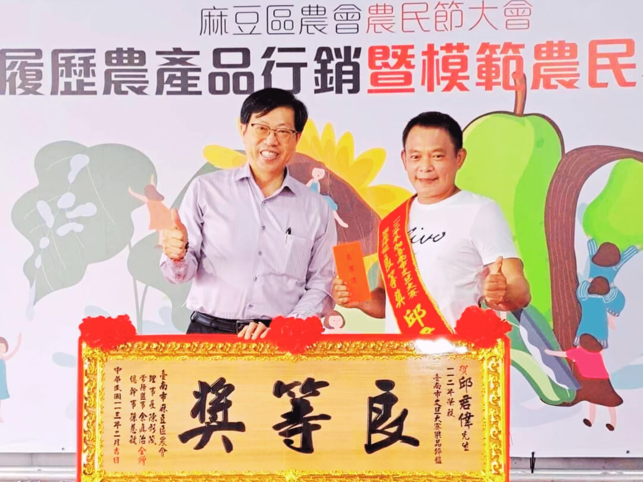 台南市文旦大賽 良等獎