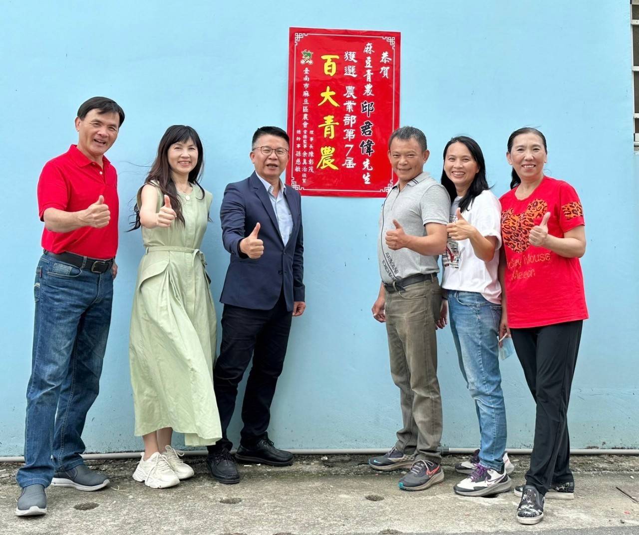 獲選全國性  第七屆百大青農