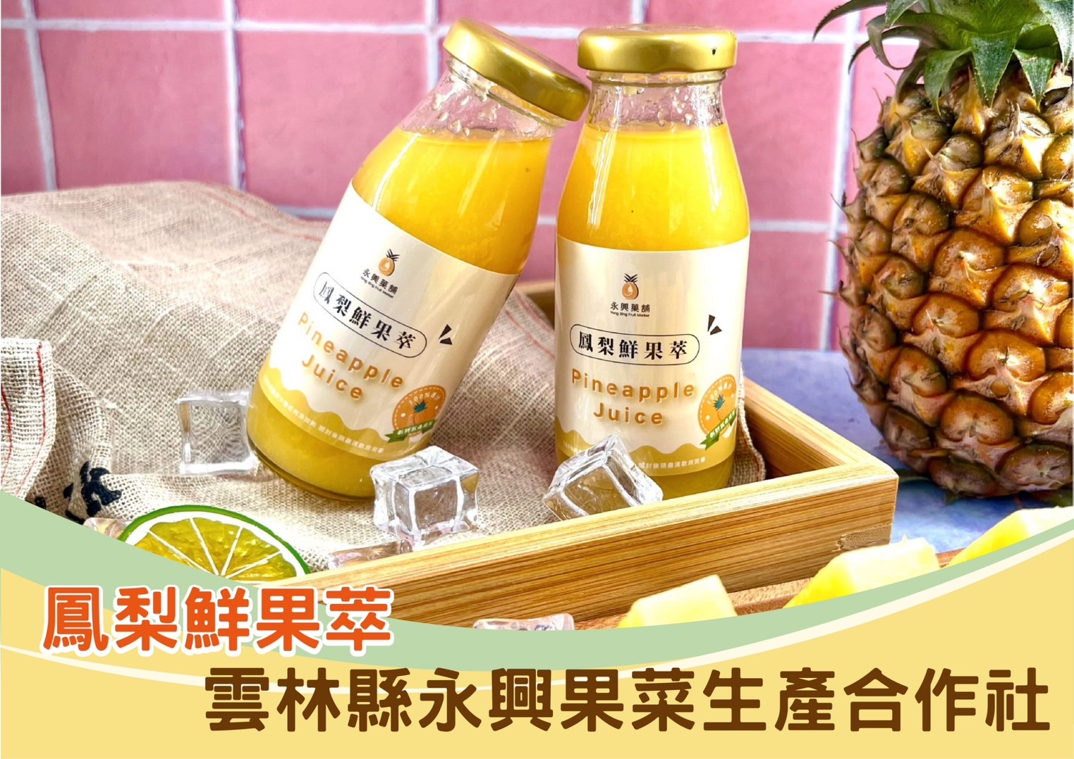 蔬菜水果