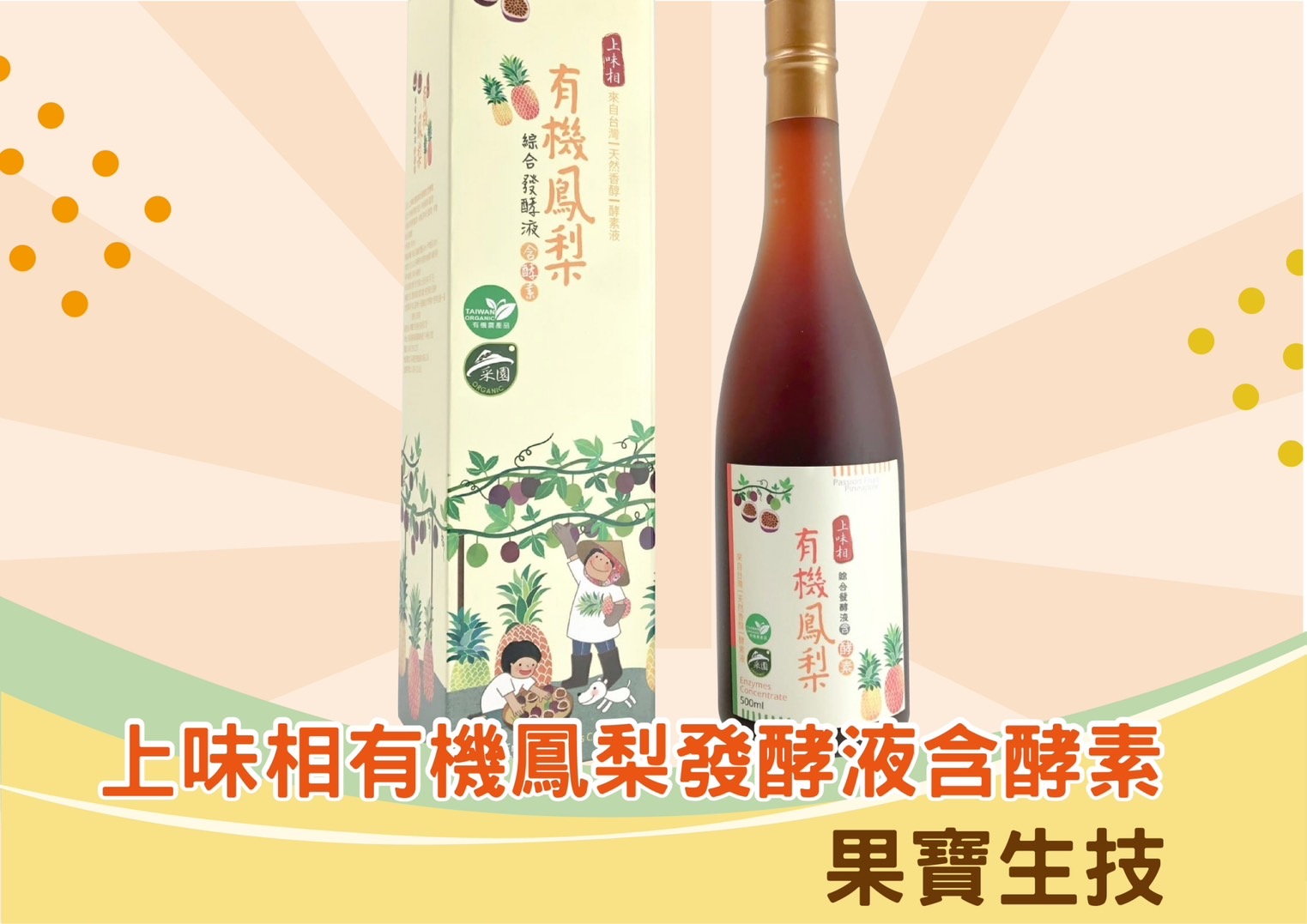 蔬菜水果