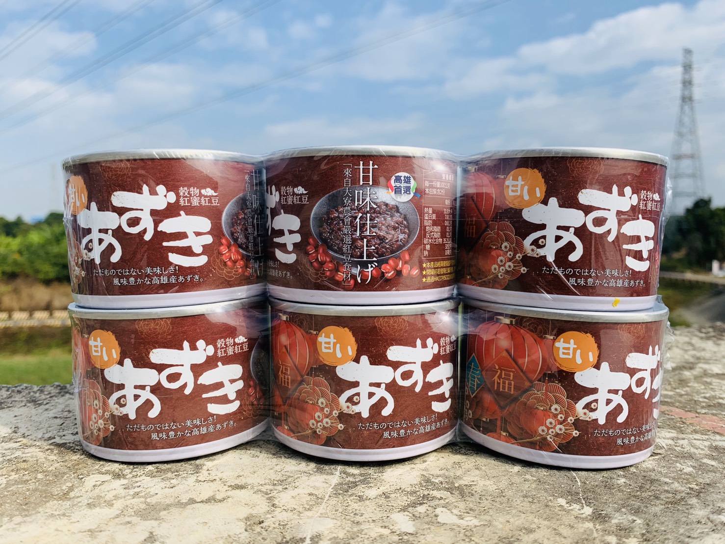 紅蜜紅豆(1串3入)
