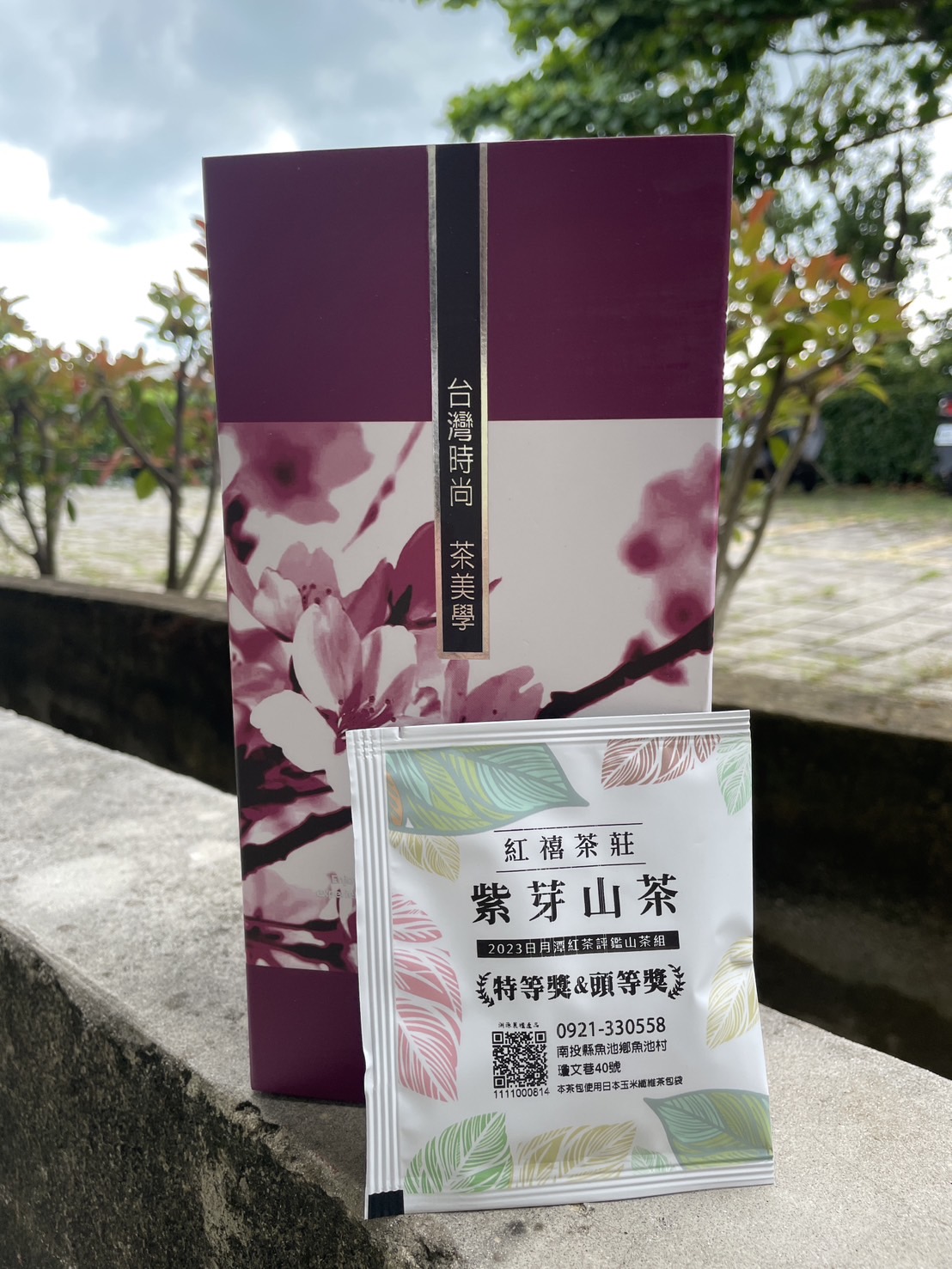 紫芽山茶三角立體紅茶茶包禮盒